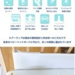 ベビーベッドガード
の画像