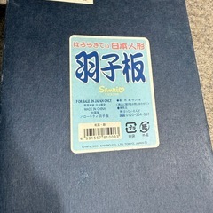 キティーちゃん羽子板の画像