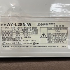 【ジャングルジャングル岸和田和泉インター】⭐︎取付料金込み⭐︎エアコン シャープ AY-L28N 2020年製 プラズマクラスター L-Nシリーズ SHARP 2.8kw 約10畳用 100V 和泉市 堺市 岸和田市 泉大津市 高石市 泉北郡忠岡町の画像