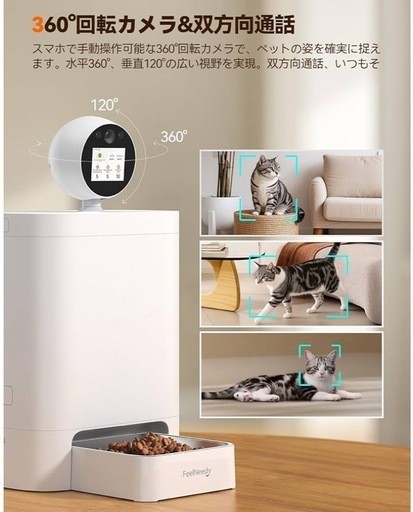 新品未使用️ 自動給餌器 カメラ付き 猫 工場 WiFi スマホ操作 2K 360