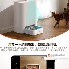 新品未使用✨️ 自動給餌器 カメラ付き 猫 WiFi スマホ操作 2K 360°回転 ペットの画像