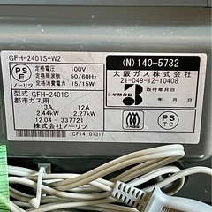 大阪ガスのガスファンヒーターの画像