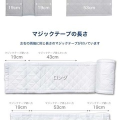 ベビーベッドガード
の画像