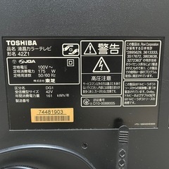 東芝 REGZA レグザ 42型 液晶カラーテレビ 42Z1の画像