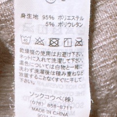 ルームウェアの画像