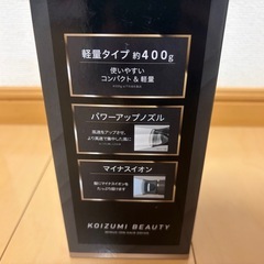 【新品未使用】小泉成器　マイナスイオンヘアドライヤーの画像