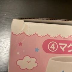 【未使用】キキララ　マグカップ300mlの画像