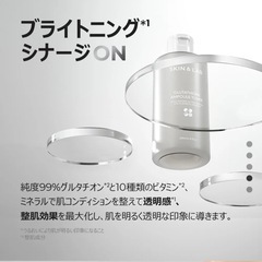 ３分の１価格　スキンケア品　グルタチオントナー 200ml ２個の画像