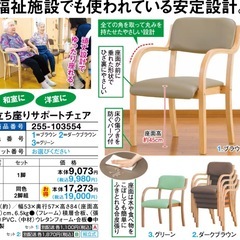 【介護】立ち上がりサポートチェアの画像