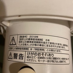 【お渡し先決定済み 即日〜12/16朝まで】扇風機の画像