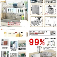 水切りラック
の画像