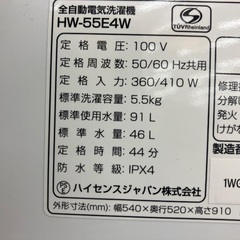 【トレファクマーケット千葉おゆみ野店】ご来店いただける方限定！Hisenseの全自動洗濯機のご紹介です！の画像