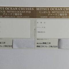 HIS 1000円優待券2枚他,商船三井さんふらわあ 5000円優待割引券1枚他の画像