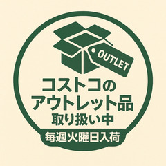 25/12/16　　コストコアウトレット入荷予定リスト