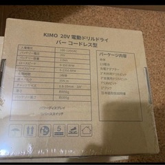 決まりましたKIMO 20V コードレス電動ドリルドライバーセット バッテリー2個付の画像