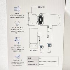 ドライヤー ヘアドライヤー 速乾 大風量 折り畳み 収納ホルダー付 髪質改善の画像