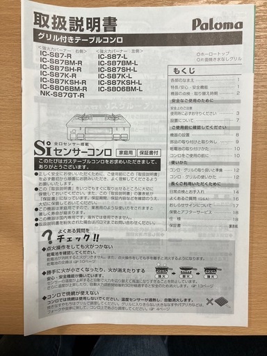 ガスコンロ 都市ガス用 3年使用