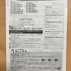 ガスコンロ 黒 パロマ 都市ガス用の画像