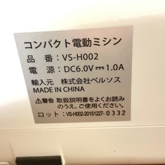 ベルソス VERSOS コンパクト電動ミシン VS-H002 ピーチ 付属品付 手工芸 ハンドクラフト コンパクトミシンの画像