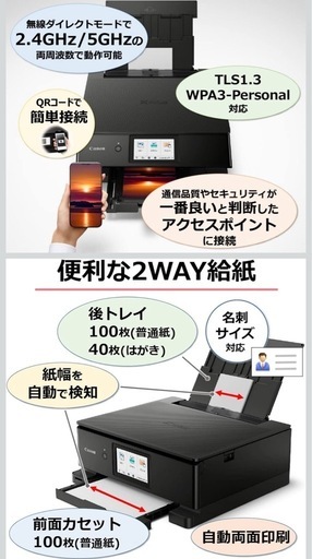 Canon プリンター A4インクジェット複合機キヤノン インクジェット複合機 TS8630 BLACK 2022年モデル 6色・独立型・対応インクBCI-330/331シリーズ