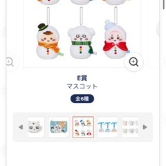 ちいかわ エニマイくじ E賞 マスコット　ハチワレの画像