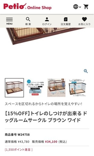 ペティオ （Petio） トイレのしつけが出来る ドッグ ルームサークルブラウンワイド トイレ付 小型犬～中型犬向き
