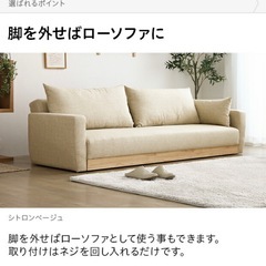 モダンデコ　ソファ　リクライニングの画像