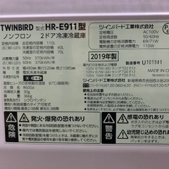 2019年製1人暮らし用冷蔵庫　お売りしますの画像