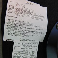 【JM936②】実用未使用 NITORI ニトリ 昇降カウンターチェア TN501 DGY リフティングチェア グレーの画像