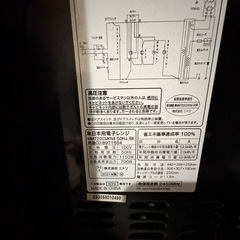 電子レンジ　回転式　黒の画像
