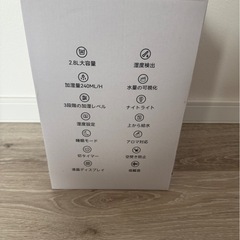 新品・未開封　超音波加湿器の画像