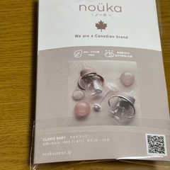 【新品未使用】BIBS おしゃぶりの画像