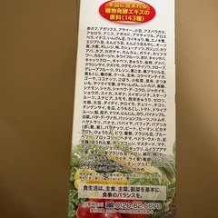 酵素青汁の画像