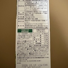 酵素青汁の画像