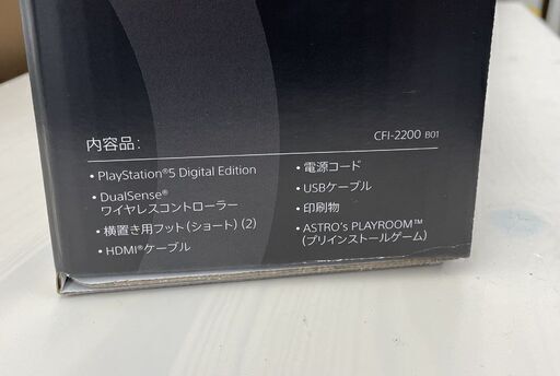 再入荷！ 新品 PlayStation5 825GB デジタル・エディション 日本語専用 CFI-2200B01 プレステ5 プレイス