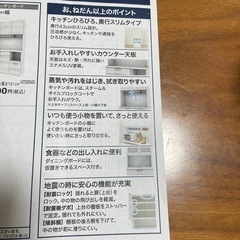 ニトリ　食器棚の画像