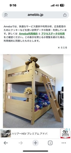 美品　イトーキ2段ベッド（低くて安心二段ベッド）