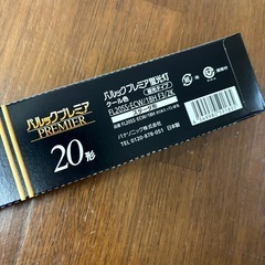 *未開封 Panasonic パナソニック パルックプレミア 20形 蛍光灯 2本セット クール色 昼光色 の画像