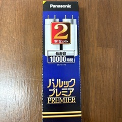 *未開封 Panasonic パナソニック パルックプレミア 20形 蛍光灯 2本セット クール色 昼光色 の画像