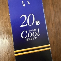 *未開封 Panasonic パナソニック パルックプレミア 20形 蛍光灯 2本セット クール色 昼光色 の画像