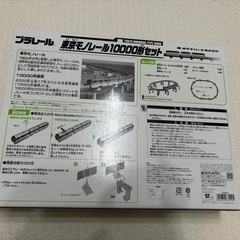 【限定品】プラレール 限定車両 東京モノレール10000形セットの画像