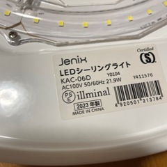 シーリングライトの画像