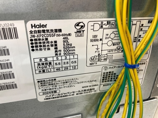 【トレファクマーケット千葉おゆみ野店】ご来店いただける方限定！Haierの全自動洗濯機のご紹介です！