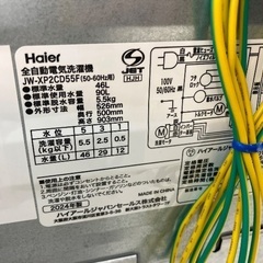 【トレファクマーケット千葉おゆみ野店】ご来店いただける方限定！Haierの全自動洗濯機のご紹介です！の画像