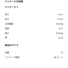 IKEA 細長い保存袋の画像