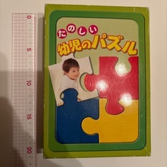 【家庭保育園】たのしい幼児のパズル　知育玩具の画像