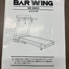 ランニングマシーン、買ってくださいの画像