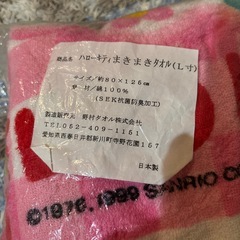 新品）キティ　水泳タオルの画像