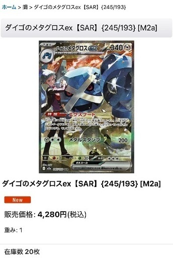 販売価格15万越え　ポケモンカード　まとめ売り