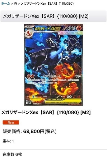 販売価格15万越え　ポケモンカード　まとめ売り
